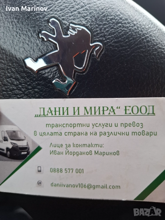 Транспортни услуги , снимка 1