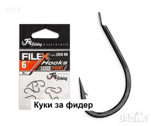 Куки за риболов Filex 2050BN ковани HI Carbon черен никел фидер BN, снимка 1