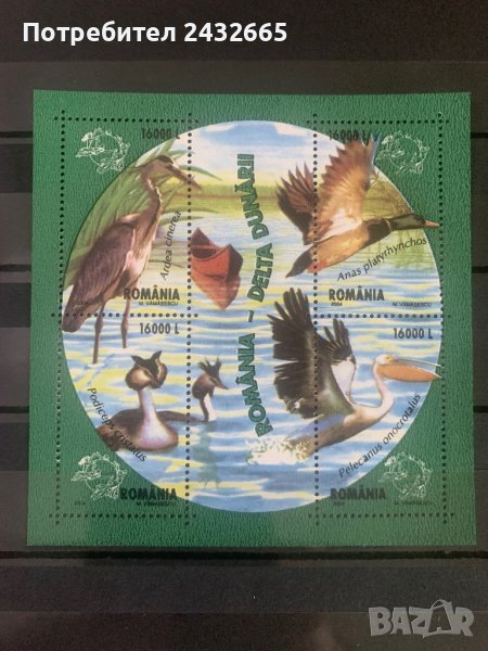 1045. Румъния 2004 = - “ Фауна. Птиците от делтата на р.Дунав “ ,**,MNH, снимка 1