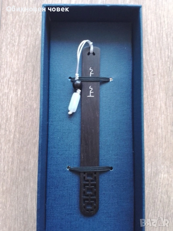 Ръчно-изработен книгоразделител от махагон, снимка 1