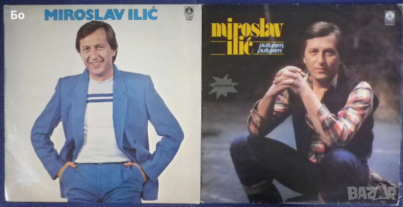 грамофонни плочи Miroslav Ilic, Vesna Zmijanac, Tozovac, Snezana Babic..., снимка 1