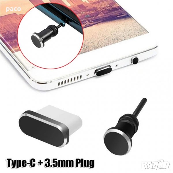 Метален порт тип C против прах, 3,5 мм жак за слушалки, снимка 1
