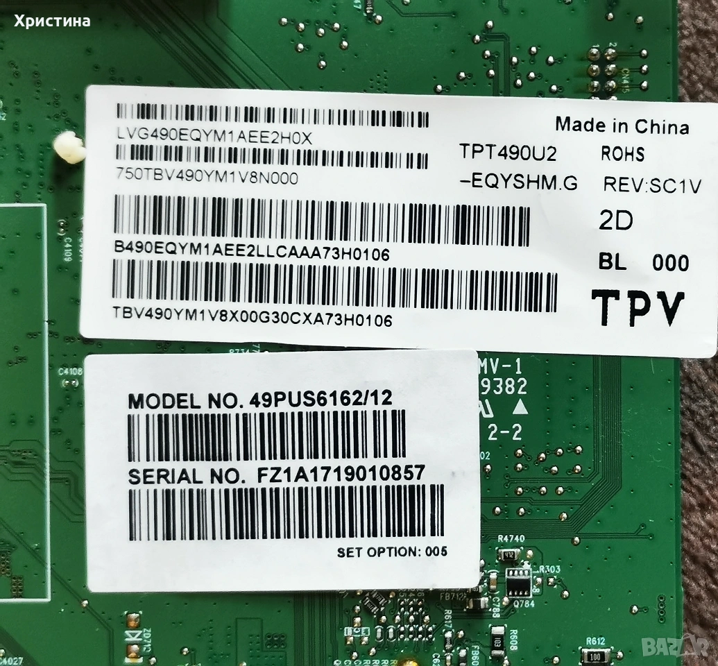 Philips 49PUS6162/12, 715G8709-M0E-B00-005N, снимка 1