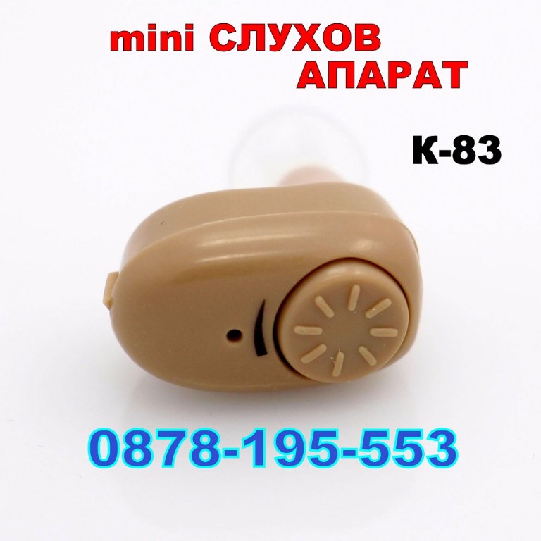 Мини слухов апарат, AXON K-83 в Други в с. Българка - ID28523397 — Bazar.bg