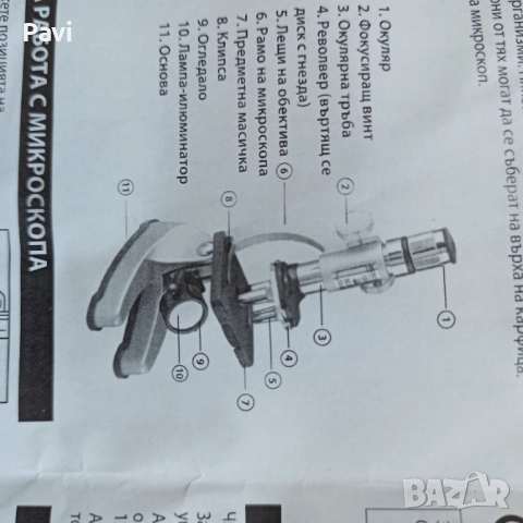 Микроскоп в удобно куфарче, снимка 2 - Образователни игри - 52650917
