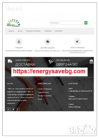 Компенсиращи устройства за фотоволтаични централи, Мол-ове и бизнес сгради, снимка 4 - Други машини и части - 39171640