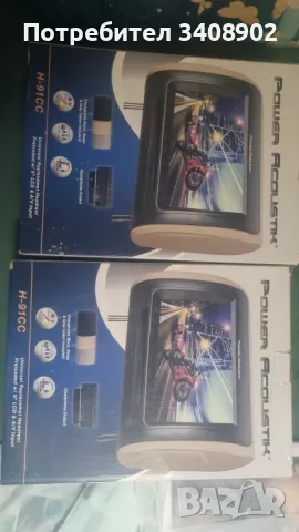 Подглавници за глава с Монитор 