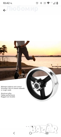 10-инчова главина за предно колело на електрически скутер, Jormftte,