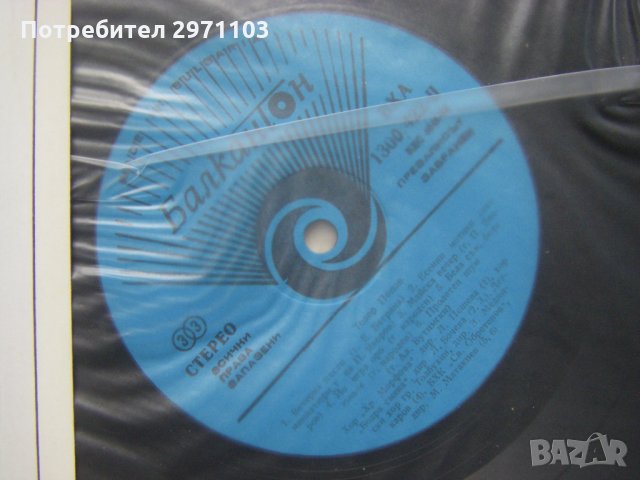 ВХА 1300/422 - Панорама на българското музикално творчество. Тодор Попов, снимка 3 - Грамофонни плочи - 35302186