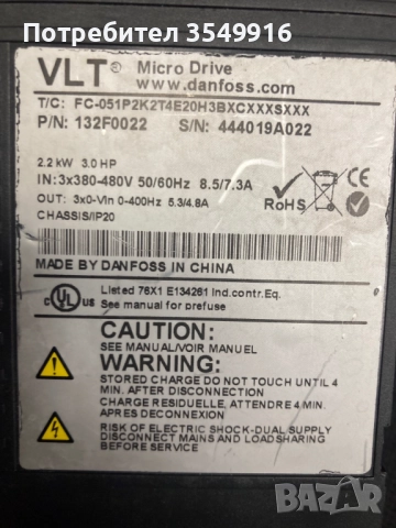 Честотен регулатор(инвертор) Danfoss 2,2кw Micro drive, снимка 4 - Други машини и части - 52373454