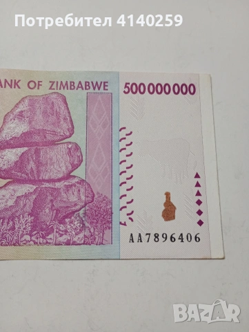 ЗАМБАБВЕ БАНКНОТА 500,000000 ДОЛАРА 2008 Г , снимка 3 - Нумизматика и бонистика - 53300223