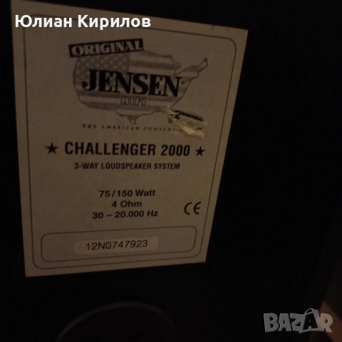 Jensen CHALLENGER 2000, снимка 5 - Тонколони - 52916327