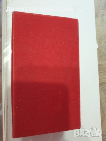 25 години бмт Орбита, снимка 5 - Други ценни предмети - 43845850