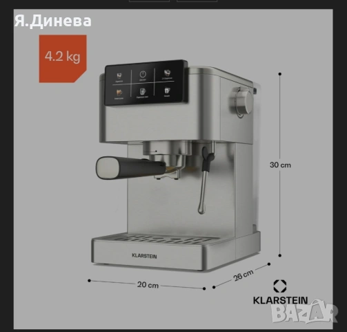 Кафемашина Klarstein 1350w, снимка 2 - Кафемашини - 53598611
