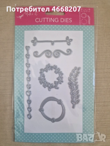 Продавам щанци , снимка 2 - Ученически пособия, канцеларски материали - 53112307