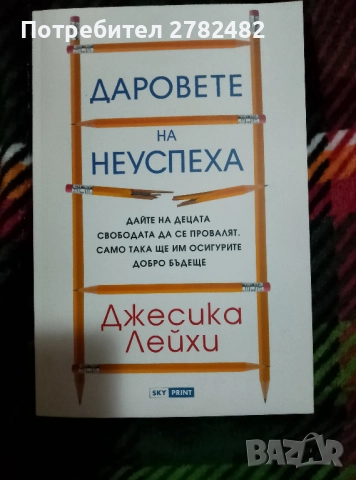 " Конникът без глава", "Есенни дни", "3 безсмъртни класки" и др., снимка 3 - Художествена литература - 37446298