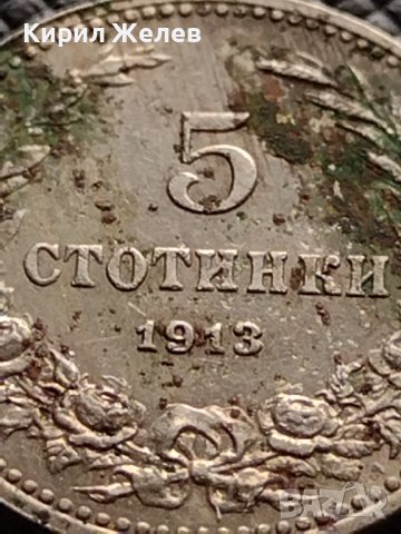 МОНЕТА 5 стотинки 1913г. СЪЕДИНЕНИЕТО ПРАВИ СИЛАТА ЦАРСТВО БЪЛГАРИЯ ЗА КОЛЕКЦИОНЕРИ 35583, снимка 8 - Нумизматика и бонистика - 39549334