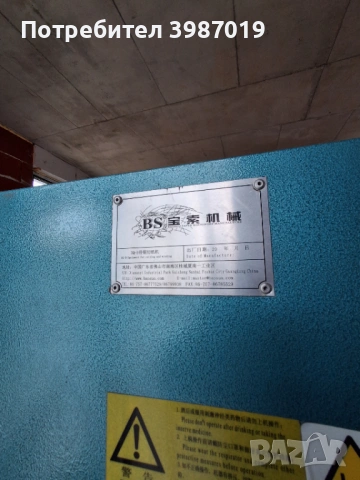 Машина за тоалетна хартия и  кухненска ролка , снимка 8 - Други машини и части - 53058595