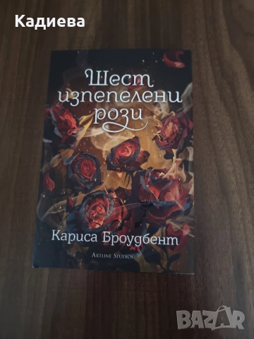 Различни книги - отлично състояние , снимка 8 - Художествена литература - 48481929
