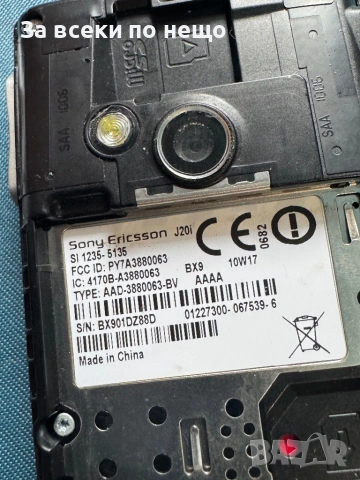 Sony Ericsson J20i , Sony Ericsson Hazel J20i, снимка 18 - Sony Ericsson - 53182018
