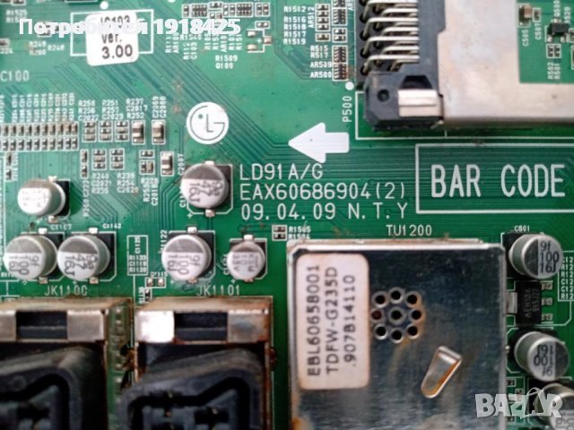 LG32LH3000 ; HITACHI 40HB6T62 ; Philips 50PUS6809/12 ; SHARP LC-40CFE6242E, снимка 2 - Части и Платки - 36907783