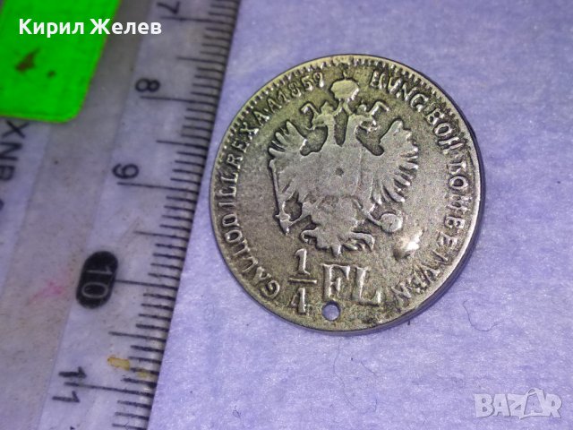СТАРО ПОСРЕБРЕНО Мет. КОПЧЕ Тип СТАРИННА МОНЕТА 1/4 ФЛОРИН на АВСТРО УНГАРИЯ За КОЛЕКЦИЯ ДЕКОР 31171, снимка 8 - Колекции - 43551877