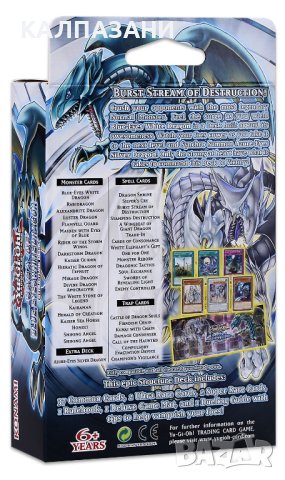 Yu-Gi-Oh! Saga of Blue-Eyes White Dragon - Structure Deck, снимка 2 - Игри и пъзели - 44125970