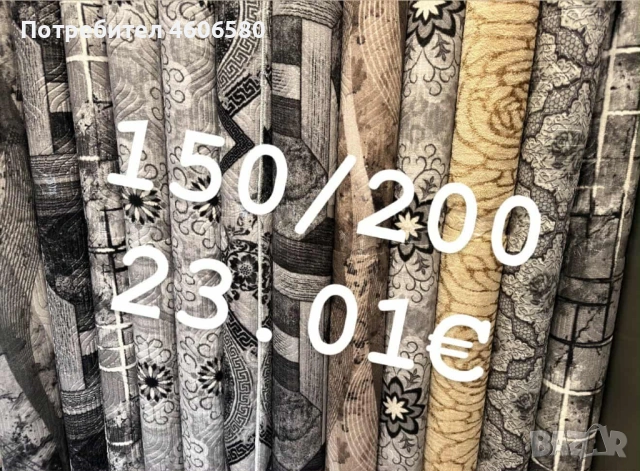 🧡 Килим за уют – 150×200 см 🧡, снимка 5 - Килими - 53433814