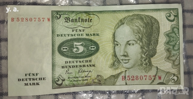 Пет марки - 1980г., снимка 4 - Нумизматика и бонистика - 52970867