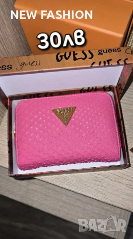 Дамски Протмонета ✨Guess