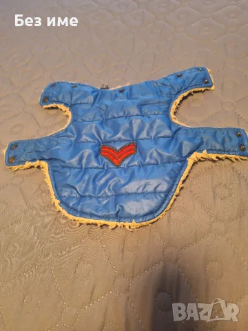 Продавам яке за малко куче , снимка 3 - За кучета - 48286460