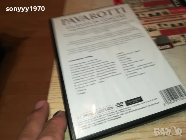 PAVAROTTI DVD 2707251217, снимка 10 - DVD дискове - 51156141