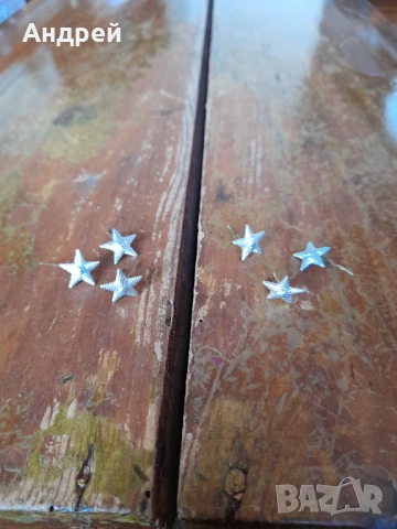 Стари петолъчки,звездички за вензели