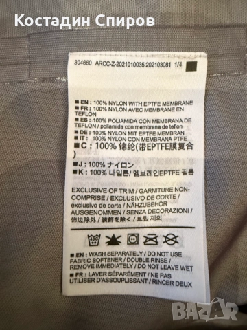 мъжки трекинг панталон Arc'teryx Beta Pant SR GORE-TEX XL, снимка 9 - Спортни дрехи, екипи - 51717779