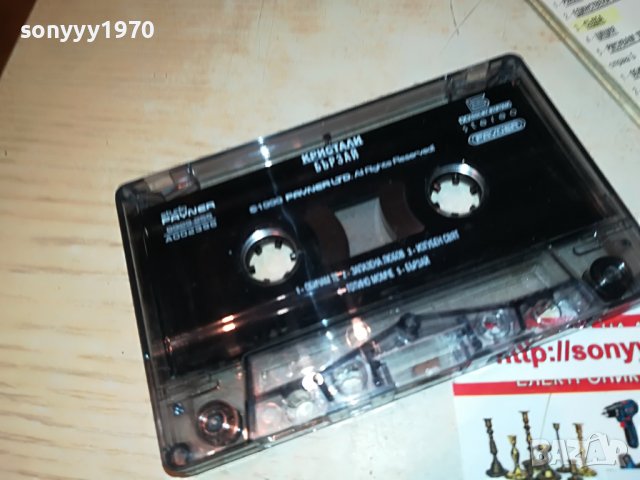 кристали-бързаи-касета 1808221219, снимка 2 - Аудио касети - 37729064