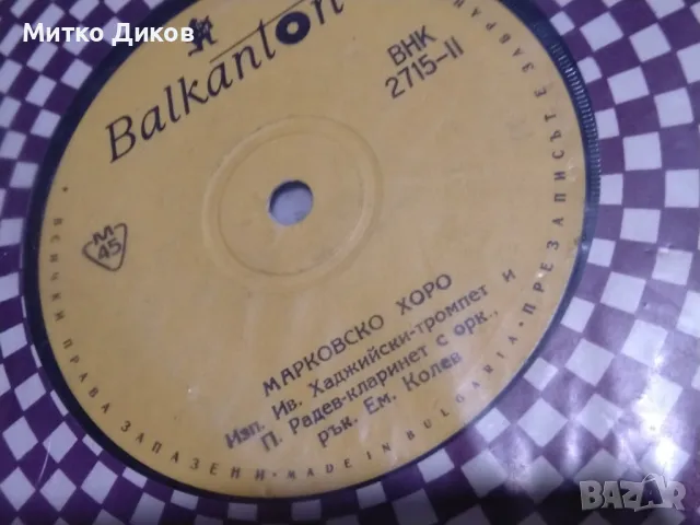 Плочи Балкантон без опаковки работещи по 1лев, снимка 15 - Грамофонни плочи - 47514173