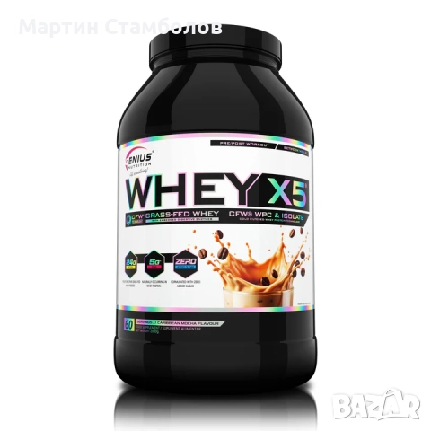 GENIUS NUTRITION WHEY-X5 | 2 kg, снимка 12 - Хранителни добавки - 52950182