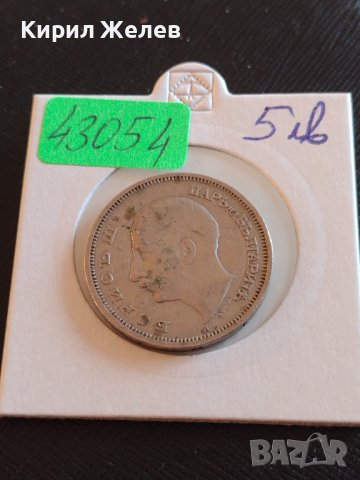 Стара монета 50 лева 1940г. Царство България Цар Борис трети 43054, снимка 12 - Нумизматика и бонистика - 43949961