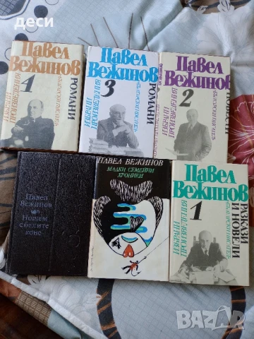 Книги, снимка 5 - Художествена литература - 50917338