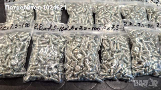  Крепежи, малки размери болтове, гайки, шайби, снимка 16 - Други стоки за дома - 53215804