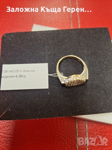 Дамски златен пръстен 4,38гр.