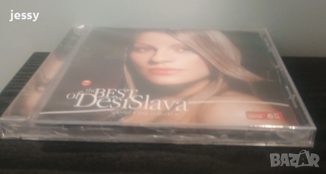 Деси Слава - Колекция от дискове, снимка 16 - CD дискове - 37761213