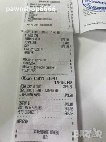 Apple iPhone 17 Pro Max 256GB, снимка 3 - Apple iPhone - 53107946