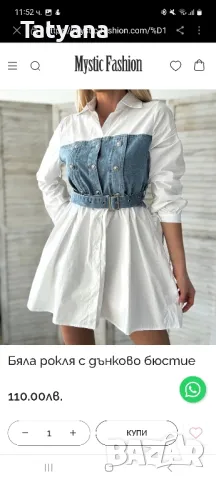 Дамска рокля