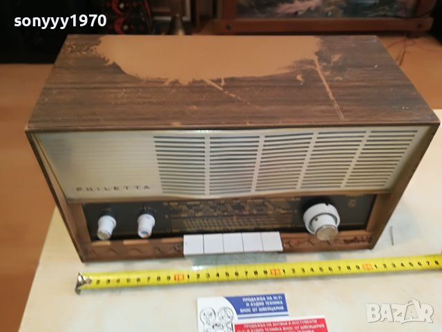 PHILIPS TUBE ANTIQUE RECEIVER-GERMANY 3101231937, снимка 9 - Ресийвъри, усилватели, смесителни пултове - 39504997
