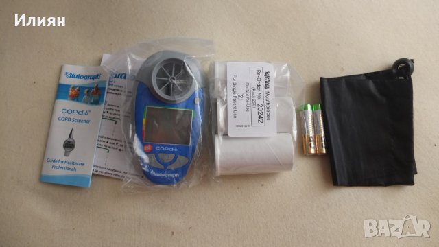 Спирометър 