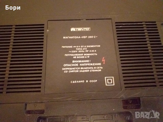 VEF 206-2, снимка 4 - Радиокасетофони, транзистори - 26543468