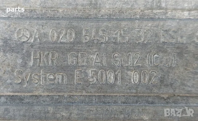 Реостат - Реле Управление Перка Мерцедес C класа W203 - E W210 - CLK - S W220
- A0205451532, снимка 3 - Части - 49656740