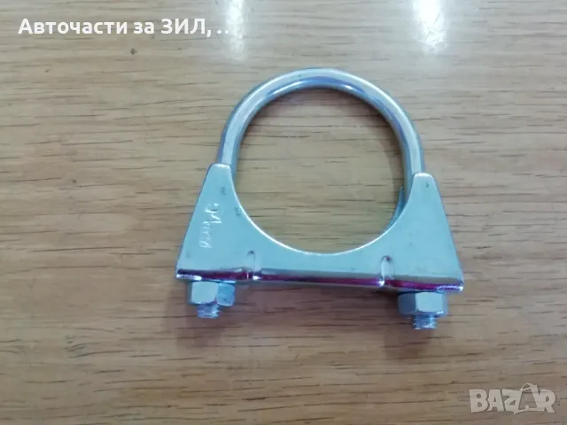 Скоба за ауспух Уаз, Газ-53 , снимка 1