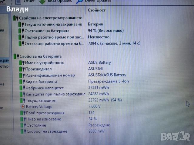 Asus X554L Intel i5 5200U/1TB/8GB/2 часа батерия , снимка 6 - Лаптопи за дома - 52884576